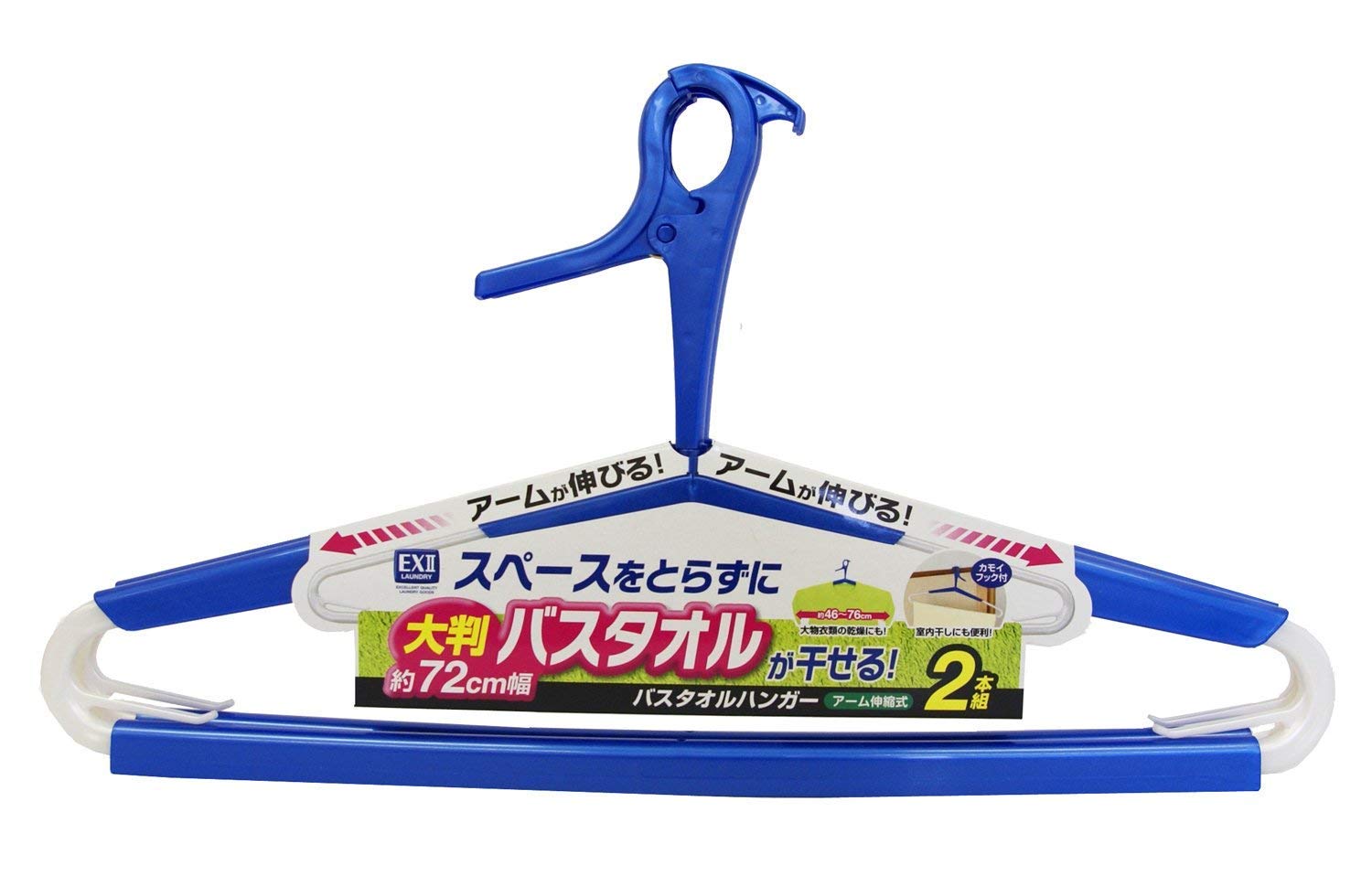 東和産業 ハンガー EX2 バスタオルハンガー 2本組 khxv5rg Amazon.co.jp: 東和産業 洗濯物ハンガー ブルー 約46×1.3×25.5cm EX2